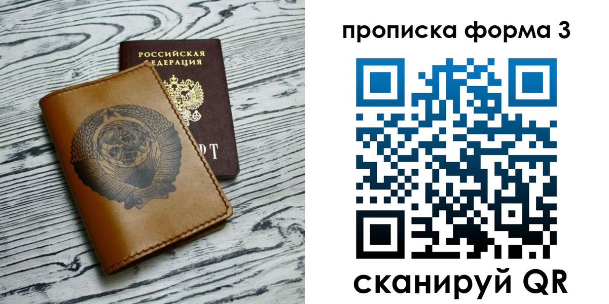 временная регистрация недорого в Зарайске