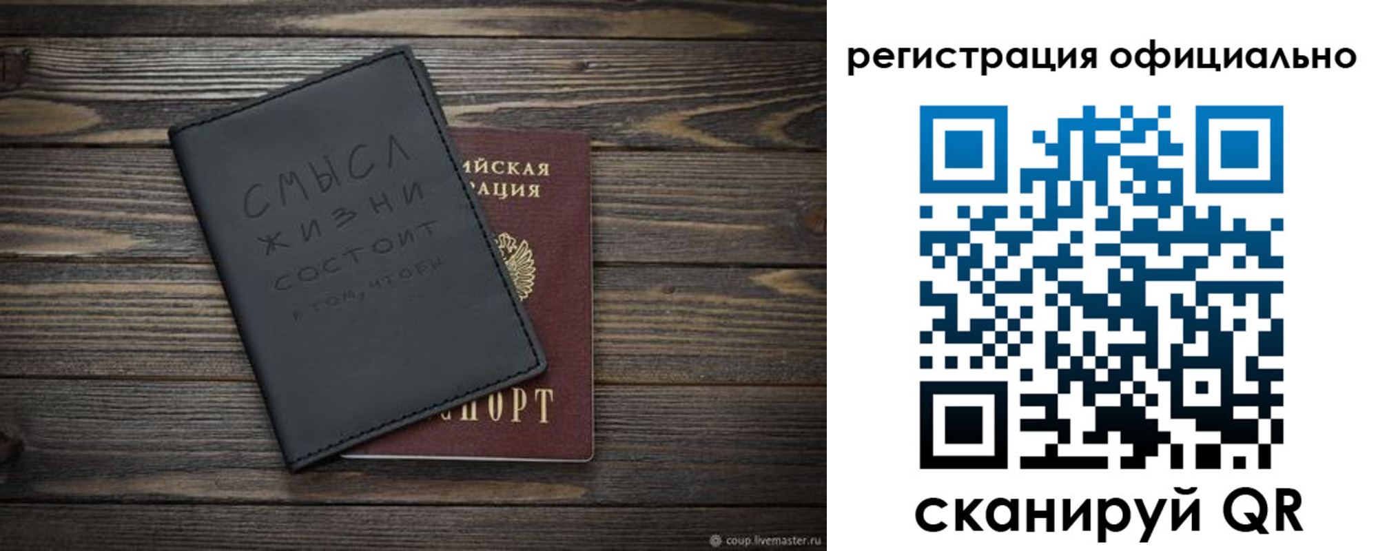 прописка для работы в Зарайске