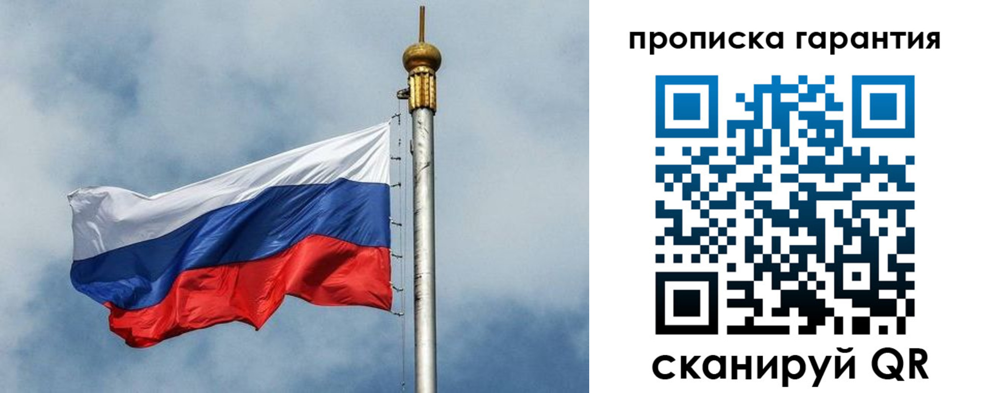 временная регистрация законно в Зарайске