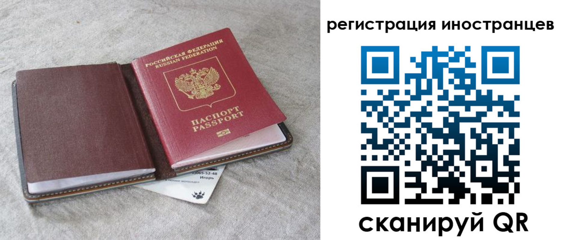 временная регистрация 2025 в Зарайске