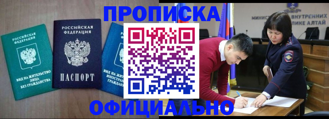 временная регистрация купить в Зарайске